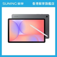 Samsung - Samsung三星 Galaxy Tab S10 Lite平板電腦 8+256GB 灰色 5G