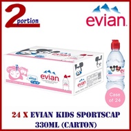 [CARTON DEAL] 24 x Evian Kids Sportscap Water 330ml
