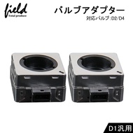 ▼D1バルブ変換アダプター D2/D4→D1/D3規格 D2S D2R D2C D4S D4R D4C D1S D1R D1C D3S D3R D3C対応 35W 55W