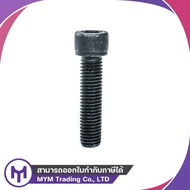 Countersunk Head Screw (12.9) M3-0.5 x 8 F/T-M3-0.5 x 50