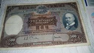 匯豐銀行1968年 500元紙幣 (駝背佬) 9831 3833 直接聯絡