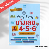 Very Easy Book Good At Numbers Grade4-5-6 Edition Think Beyond Publishing Prepare For Exams Exam Que