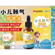 Baby Stomach Discomfort Not Breathable Herbal Massage Oil/xiaojizumi4.7