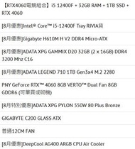 RTX4060 i5-12400F 32GB desktop