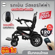 รถเข็นไฟฟ้า Wheelchair วีลแชร์ วีลแชร์ไฟฟ้า Electric Wheelchair เคลื่อบเคปล่า /  มีรีโมท/พับมือ( รุ่น 3C-1010)