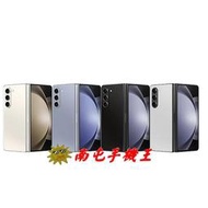 ←南屯手機王→ 三星 Galaxy Z Fold5 12+512GB 極致7.6吋摺疊螢幕 【宅配免運費】