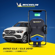 Benz 賓士 GLE / GLS 2019- 米其林 Qi 智能充電紅外線自動開合手機架【專用支架+QC快速車充】 ML99