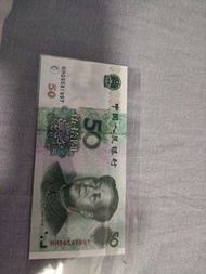 人民幣99年50元