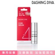 Dashing Diva 指甲精華液(新包裝)