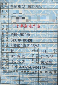 山葉錦昌機車-2017年光陽 RACING S 150 雙碟 未整理便宜賣