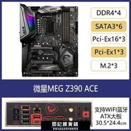 鄧記MSI微星 MAG Z390 TOMAHAWK A PRO ACE主板戰斧導彈 戰神 1151針
