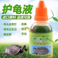 Hino Protecting Turtle Liquid 2nd Generation Injury Hazy Filling Blood Anorexia Intestinal Inflammat