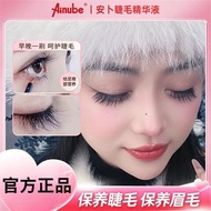 速发AINUBE Mascara Essence 安卜睫毛精华液增长液Growth Liquid Growth Nourishing Liquid Eyebrow Sixth Generation U