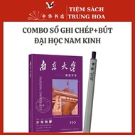 Nanjing university notebook+pen Combo