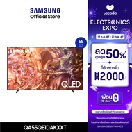 [จัดส่งฟรี Online Exclusive] SAMSUNG QLED Smart TV (2024) 55 นิ้ว QE1D Series รุ่น QA55QE1DAKXXT