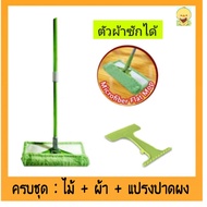 ม็อบดันฝุ่นไมโครไฟเบอร์ Scotch-Brite® Flat Mop Microfiber 3m