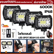 เเพค 2 ชิ้น สว่างตาเเตก! LED SPOT BEAM US 60Wไฟสปอร์ตไลท์รถยนต์ ไฟหน้ารถ ไฟท้าย ไฟช่วยตัดหมอก สว่างม