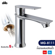 DMG l ก๊อกผสมอ่างล้างหน้า ระบบน้ำร้อนน้ำเย็น รุ่น MG-8111