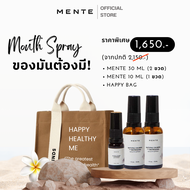 (Mouth Spray) ของมันต้องมี! MENTE Natural Calming and Refreshing สเปรย์พ่นปาก