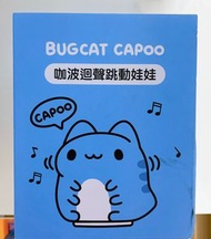 🫶🏻咖波迴聲跳動娃娃❤️貓貓蟲/Bugcat Capoo