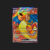 [READY STOCK] Charizard ex SR 185/165 sv2a Japanese Pokemon Card Pokemon Card 151 - M/NM