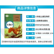 Genuine Junior High School Eighth Grade 8th Volume 2nd Volume Biology Book Human Eighth Grade 1 Volu