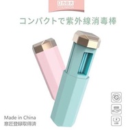 💥現貨💥日本 🇯🇵COLIMIDA 紫外線 殺菌燈 消毒燈