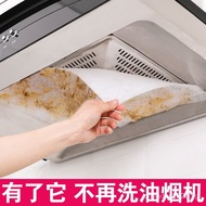 Oil-Pumping Machine Filter Sticker Exhaust Hood Release Oil-Absorbing Sheets Filter Paper Kitchen Greaseproof Stickers Exhaust Hood Self-Adhesive