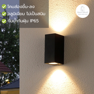 Wall Light Outdoor โคมไฟ โคมไฟภายนอก ไฟกิ่ง ไฟกิ่งภายนอก โคมไฟส่องทางเดียว/สองทาง ไฟติดผนังขั้วGU10