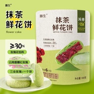 Vine Seed Rose Pastry Flower Cake Breakfast Snacks