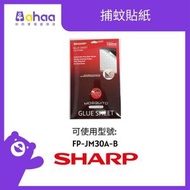SHARP - FZ-STS2M 捕蚊貼紙 (適合FP-JM30A-B)