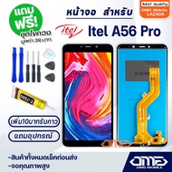 หน้าจอ Itel A56 Pro จอ จอชุด LCD Itel A56 Pro อะไหล่มือถือ LCD Screen Display Touch Itel A56 Pro จอI