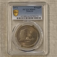PCGS MS 64 1971 1 Ringgit Wang Lama Rm1 Coin