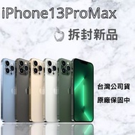IPhone 13Pro Max 256G 拆封新品 （保固已開通）