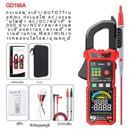 เครื่องวัดแรงดันไฟฟ้า gvda Clamp Meter ดิจิตอลมัลติมิเตอร์ DC/AC ปัจจุบัน6000ความจุรถยนต์