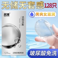 Ming Pure Ultra Thin 003 Condoms without Storage Hyaluronic#名纯超薄003避孕套无储玻尿酸润滑男用安全套同志套免洗夜场128只0416m1