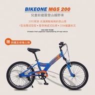 BIKEONE MG5 200 20吋單速兒童前避震登山越野童車專為兒童設計充滿運動風格的登山車- 藍色