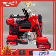 新品 milwaukee米沃奇 美沃奇雙機組電動電鑽 震動電鑽 砂輪機 角磨機 拋光機 電動起子 無碳刷電機