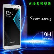 Samsung J1 J2 J3 J5 J7+2016 Prime PLUS C9 PRO 9H Tempered Film Mobile Phone Screen Protector