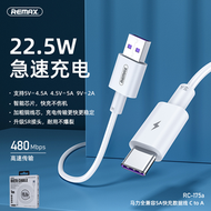 H7 Type-C to USB-A 22.5W 快充線 充電線 叉電線 數據線 兼容安卓手機 iphone 15 16 17 適用 1M線長