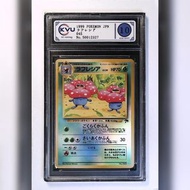 1999 日版 KVU10 霸王花 Holo (Vileplume / ラフレシア) 南部群島 Southern Islands No.045 評級 鑑定卡 PSA PTCG KVU 10 日文 寵物