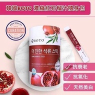 韓國 BOTO濃縮紅石榴汁隨身包 (15g / 50包)