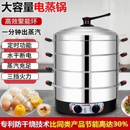 Electric Steamer Household Large Capacity Extra Large Multi-Functional Three-Layer Electric Steamer Commercial Automatic
