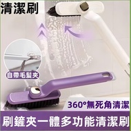 24H Shipping Rotating Slot Brush Floor Handy Tool V-Shaped Cleaning Kitchen