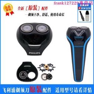 【優先發貨】飛利浦剃須刀頭刀網刀片S100 101 S106 108 S111 116 118頭部配件