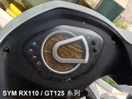 三陽 RX110 GT125 液晶螢幕淡化維修（維修方式：採直接更換全新液晶螢幕方式，非只是更換偏光片）