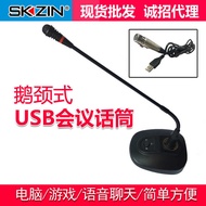 Game Eating Chicken Voice Wired Desktop Gooseneck Microphone Condenser Microphone USB Conference Mic