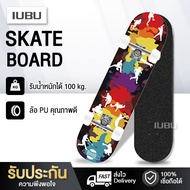 สเก็ตบอร์ด สเก็ตบอร์ด 4 ล้อ skateboard สเก็ต บอร์ดSkateboards Customized สเก็ตบอร์ดแฟชั่น ลายสวย เลือกได้