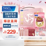 芳珂FANCL 复合维生素 女性50代综合营养包 礼盒装送礼 30日量 维生素C辅酶Q10虾青素大豆异黄酮 女性免疫力