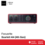 Focusrite Scarlett 4i4 (Gen 4) ออดิโออินเตอร์เฟส อุปกรณ์บันทึกเสียง โฮมสตูดิโอ 4in/4out USB Audio In